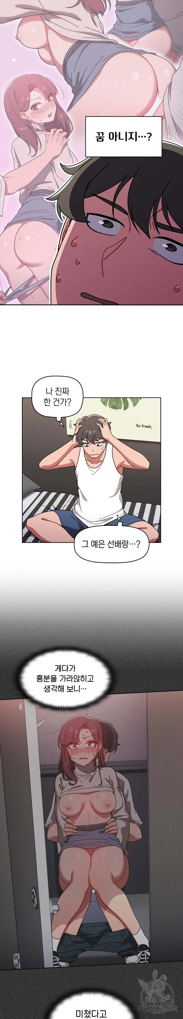 Swichon Raw Chapter 8 page 2 - 