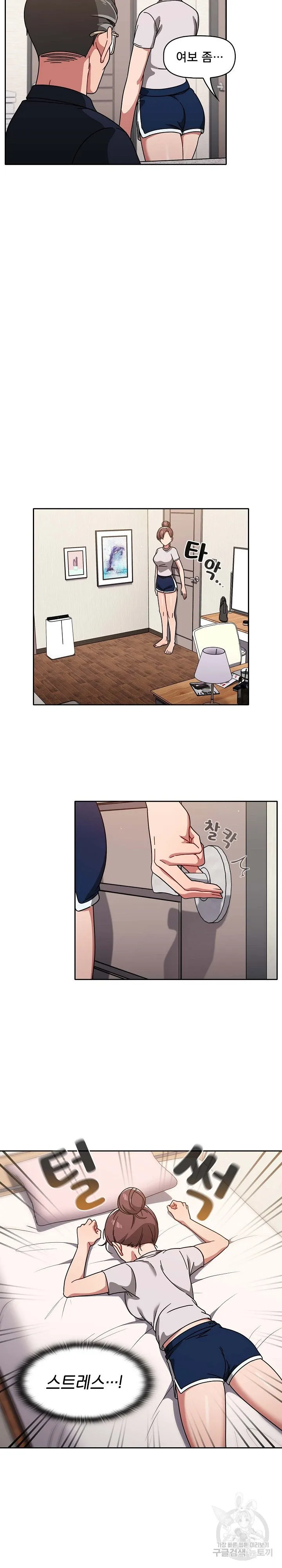 Swichon Raw Chapter 8 page 11 - 