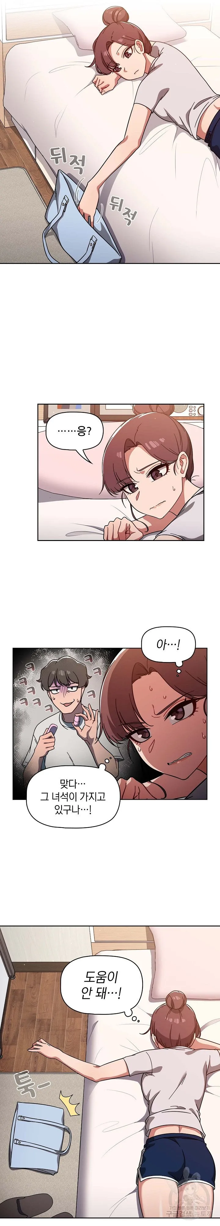 Swichon Raw Chapter 8 page 13 - 
