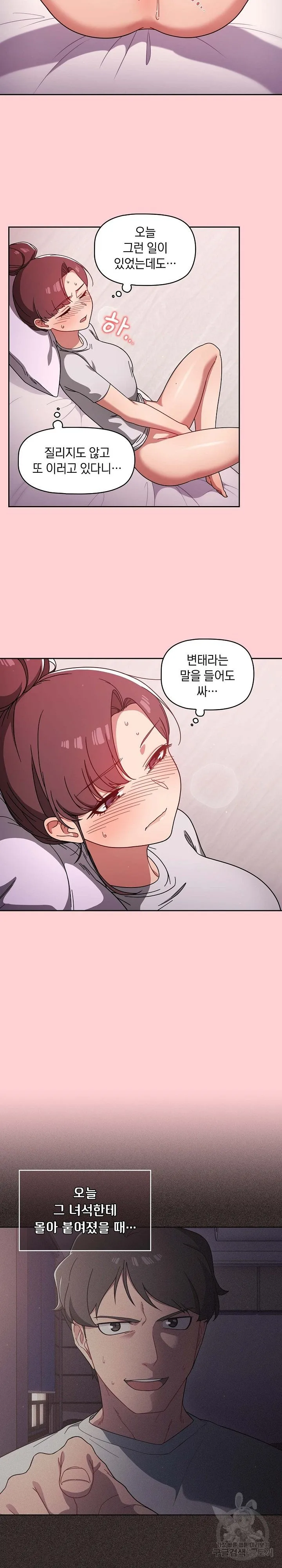 Swichon Raw Chapter 8 page 17 - 