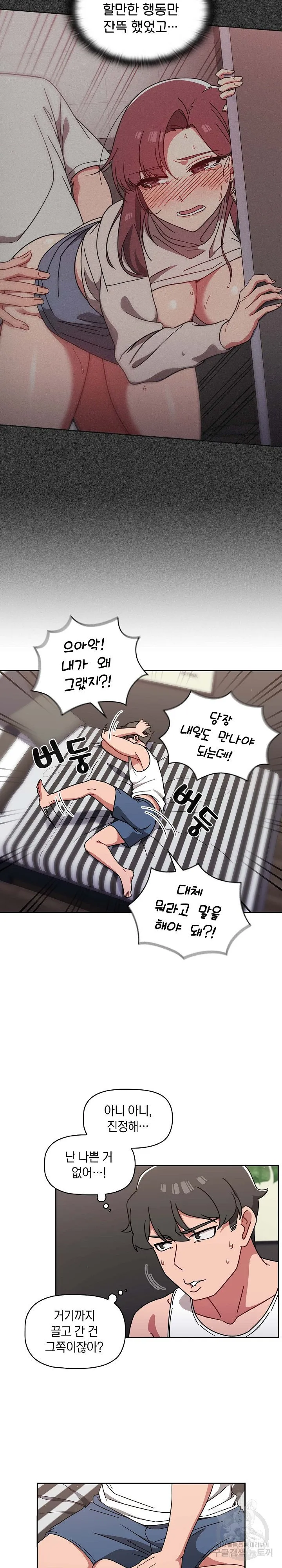 Swichon Raw Chapter 8 page 3 - 
