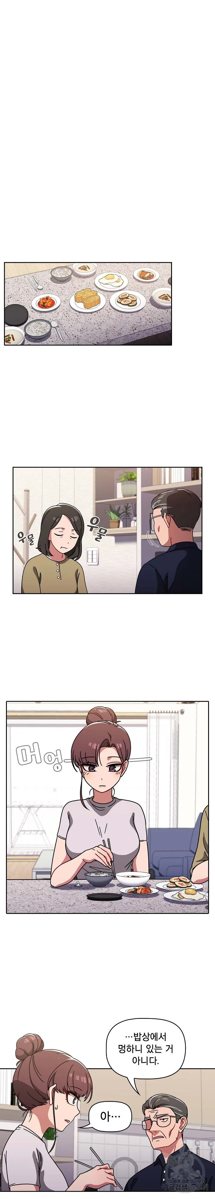 Swichon Raw Chapter 8 page 8 - 