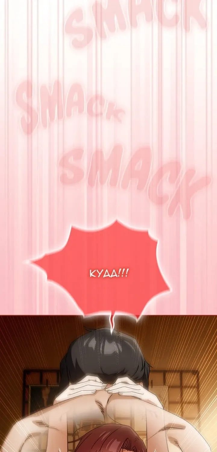Switch ON Season 2 Chapter 34 page 65 - 