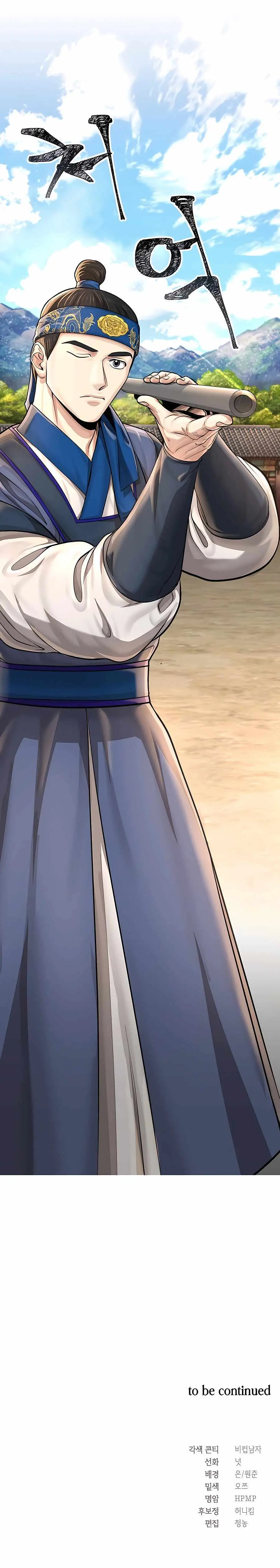 Muscle Joseon Chapter 24 page 12 - 
