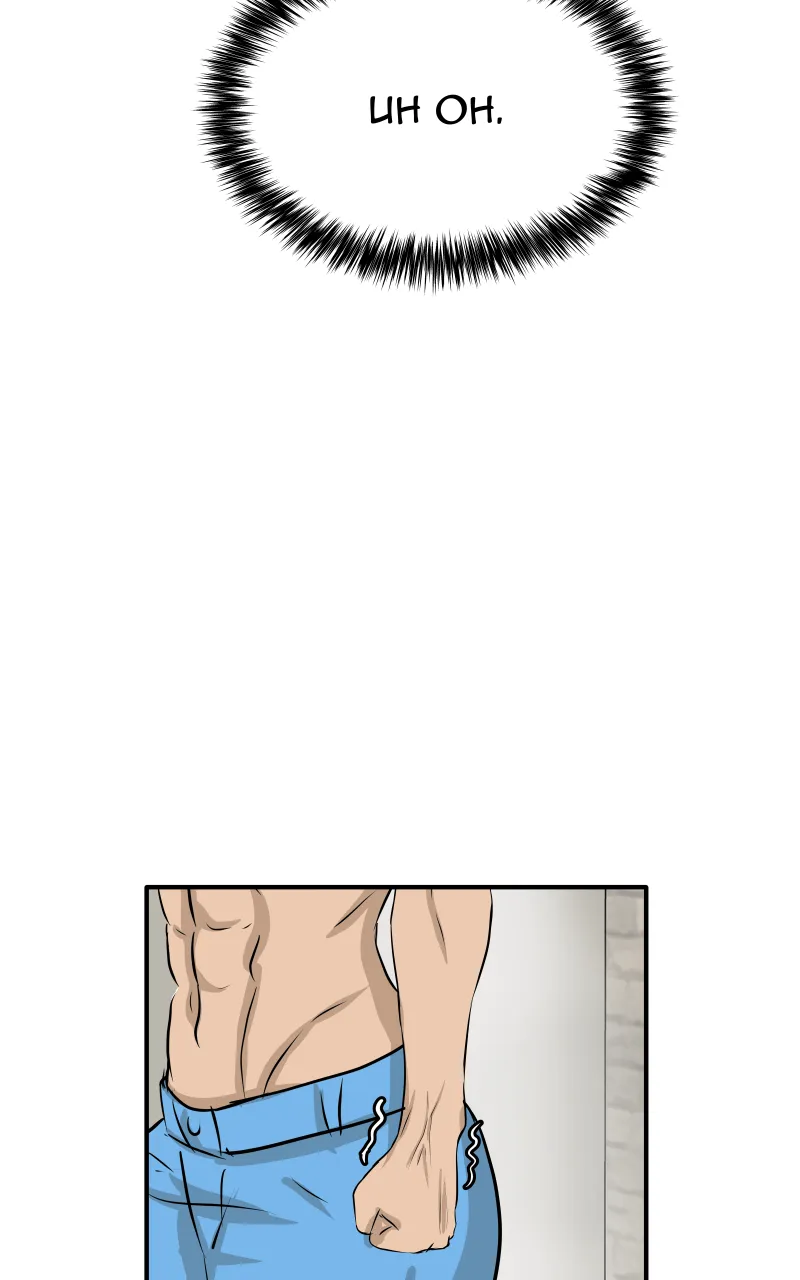 Swolemates Chapter 103 page 16 - 