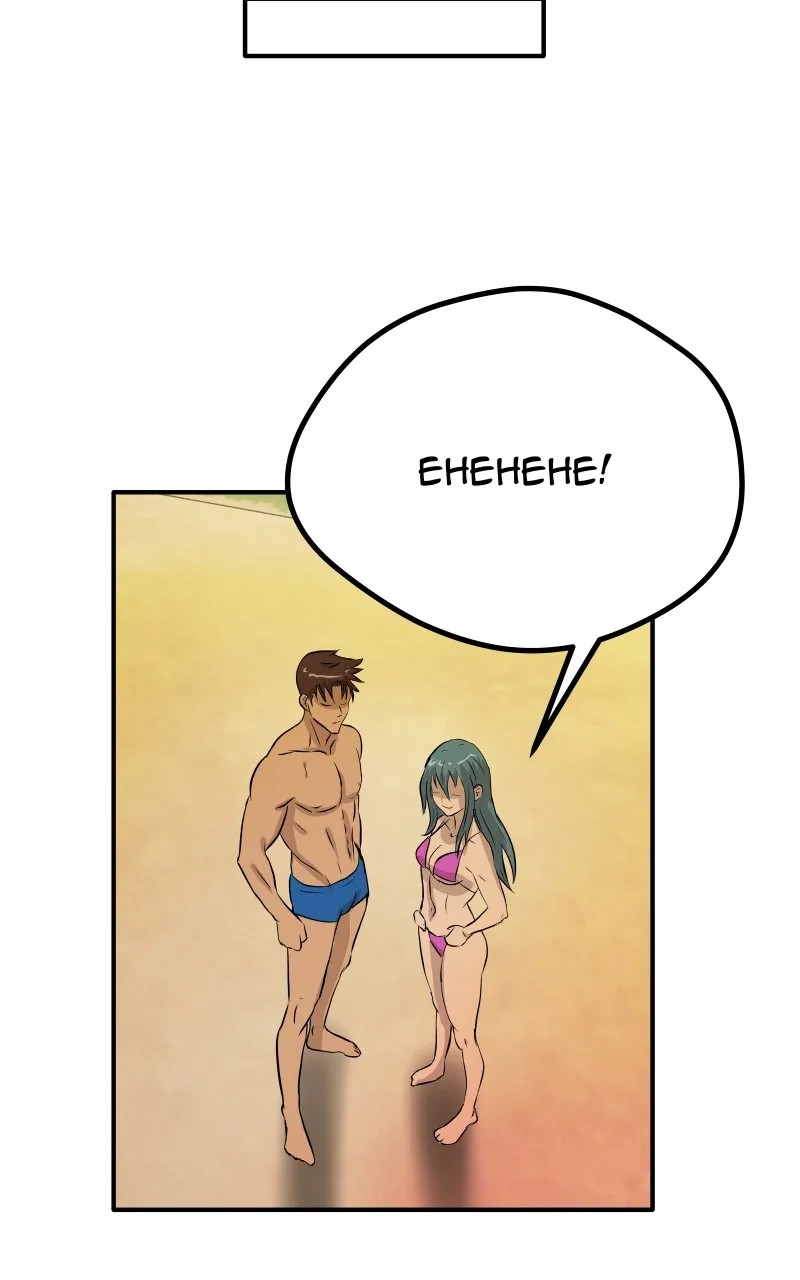 Swolemates Chapter 111 page 43 - 