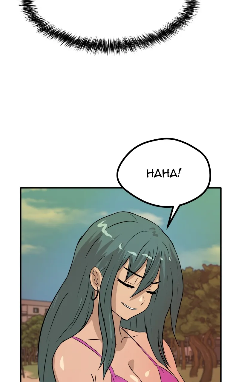 Swolemates Chapter 112 page 12 - 