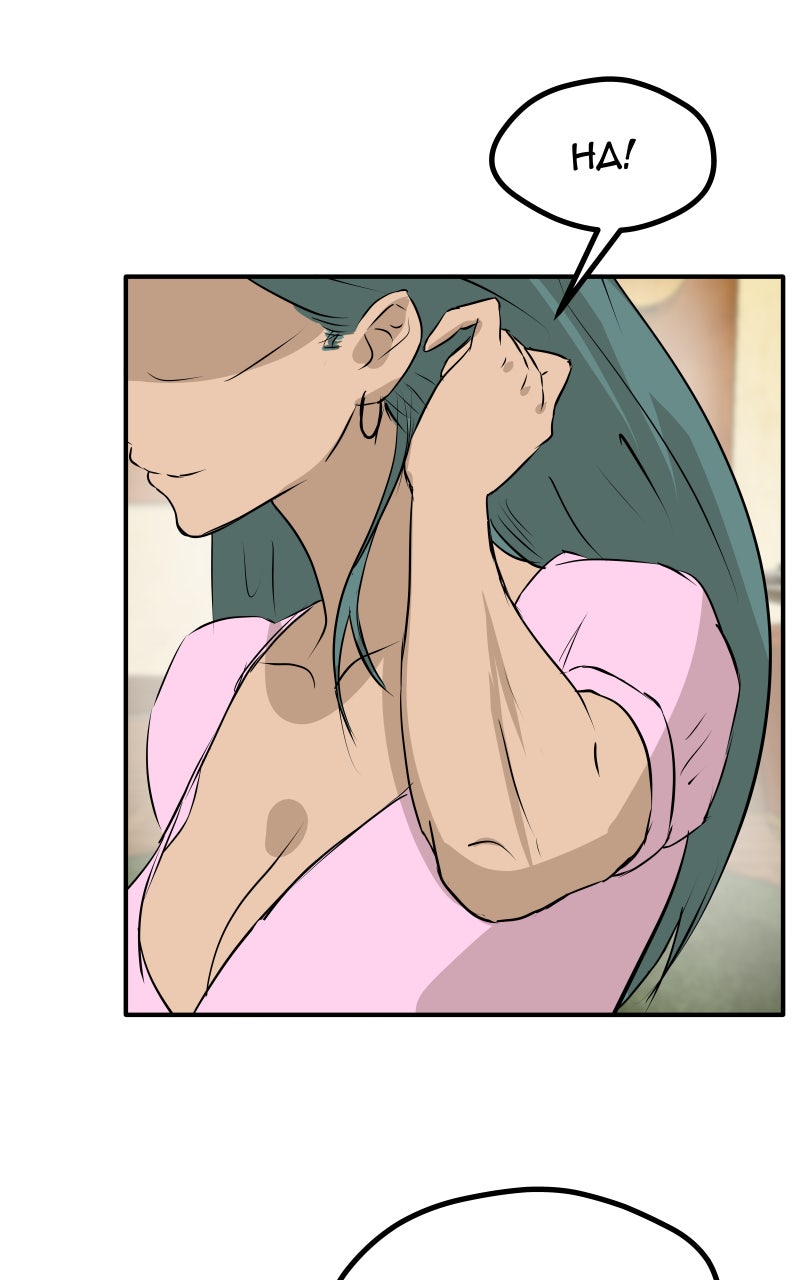 Swolemates (S3) Episode 144 page 27 - 