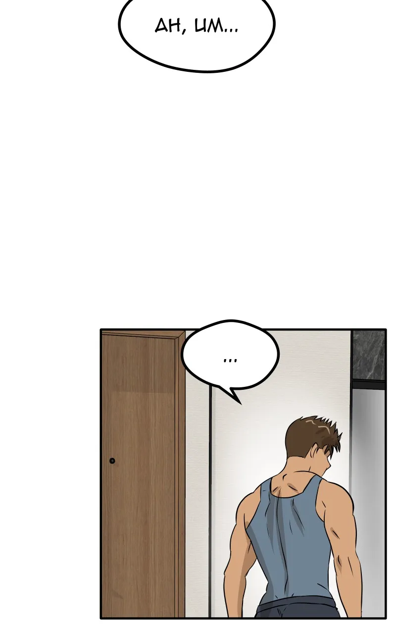 Swolemates Chapter 69 page 12 - 