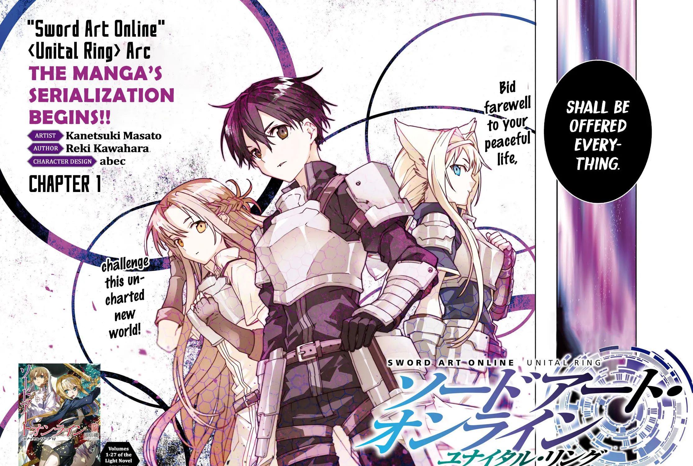 Sword Art Online Unital Ring Chapter 1 page 3 - 