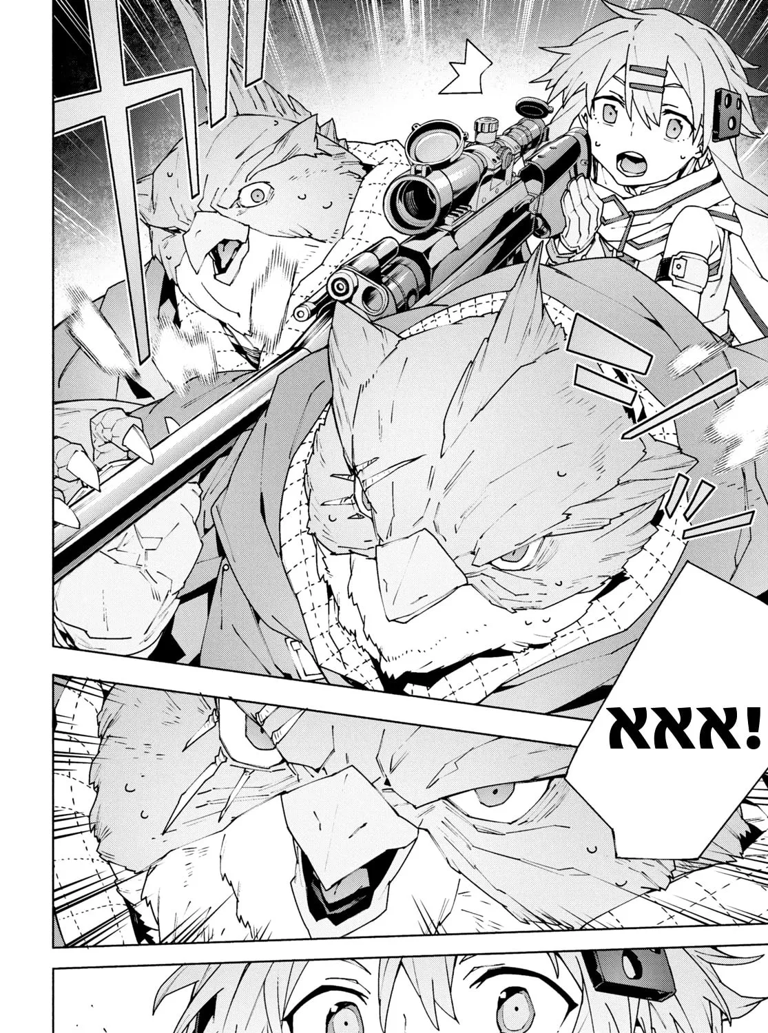 Sword Art Online Unital Ring Chapter 10.2 page 33 - 
