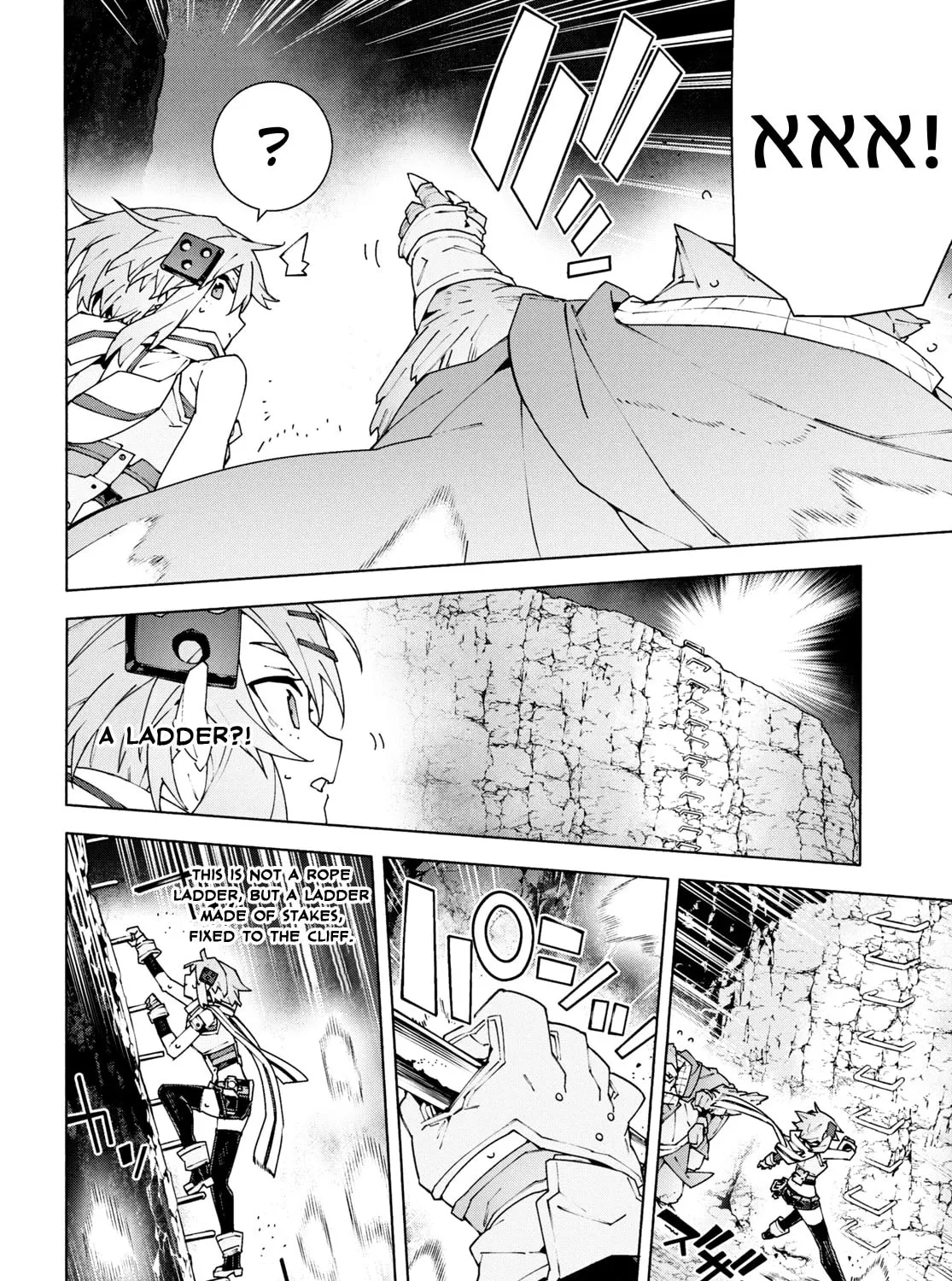 Sword Art Online Unital Ring Chapter 10.2 page 7 - 