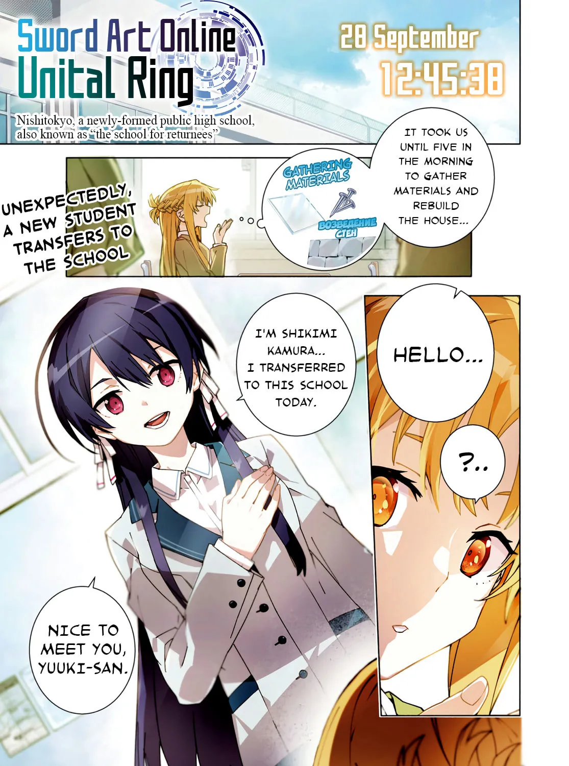 Sword Art Online Unital Ring Chapter 11.1 page 3 - 