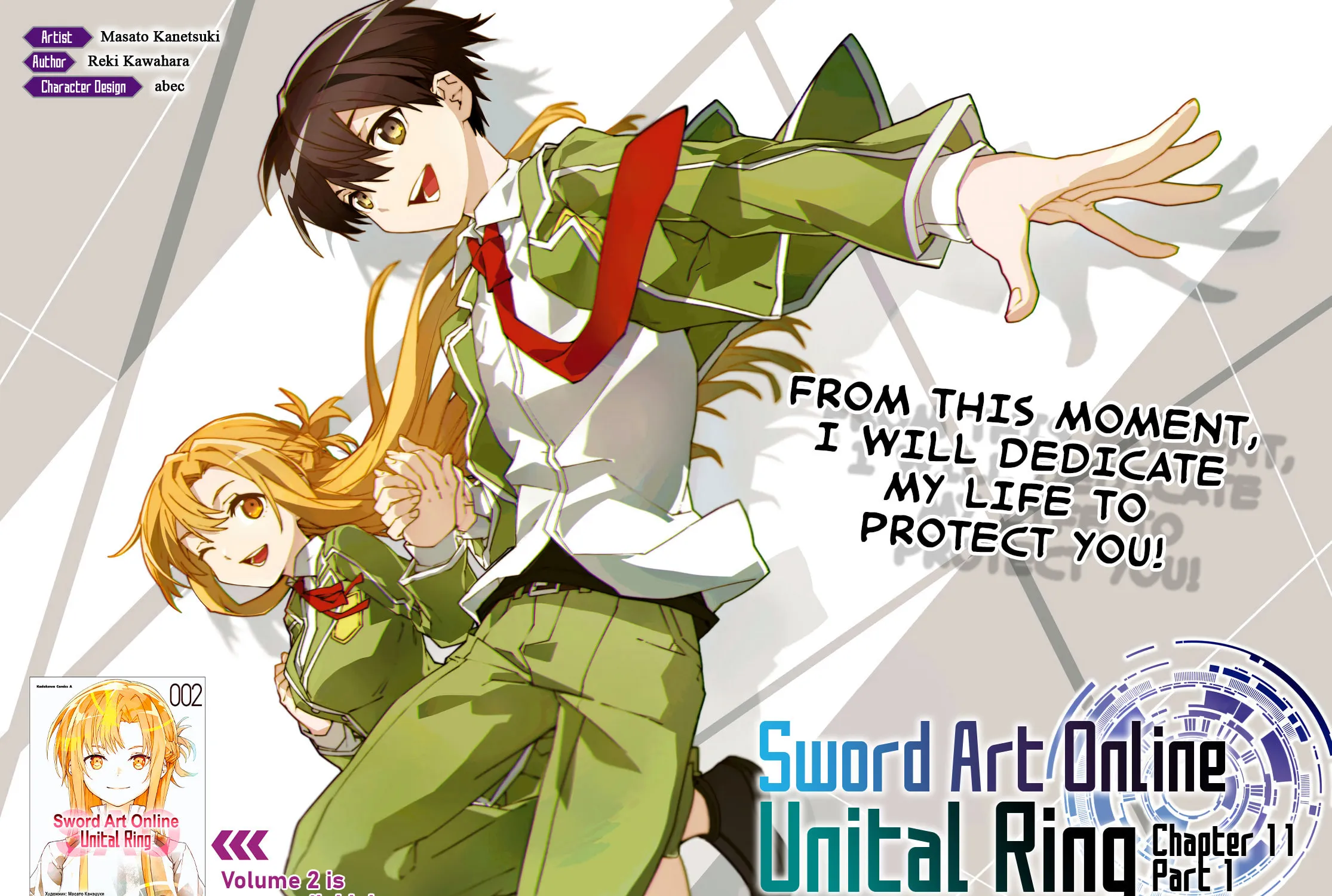 Sword Art Online Unital Ring Chapter 11.1 page 5 - 