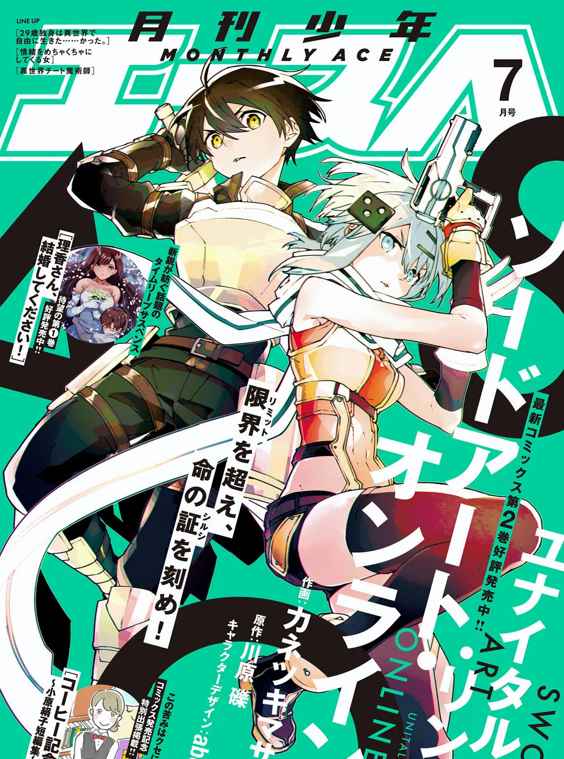 Sword Art Online Unital Ring Chapter 11 page 1 - 