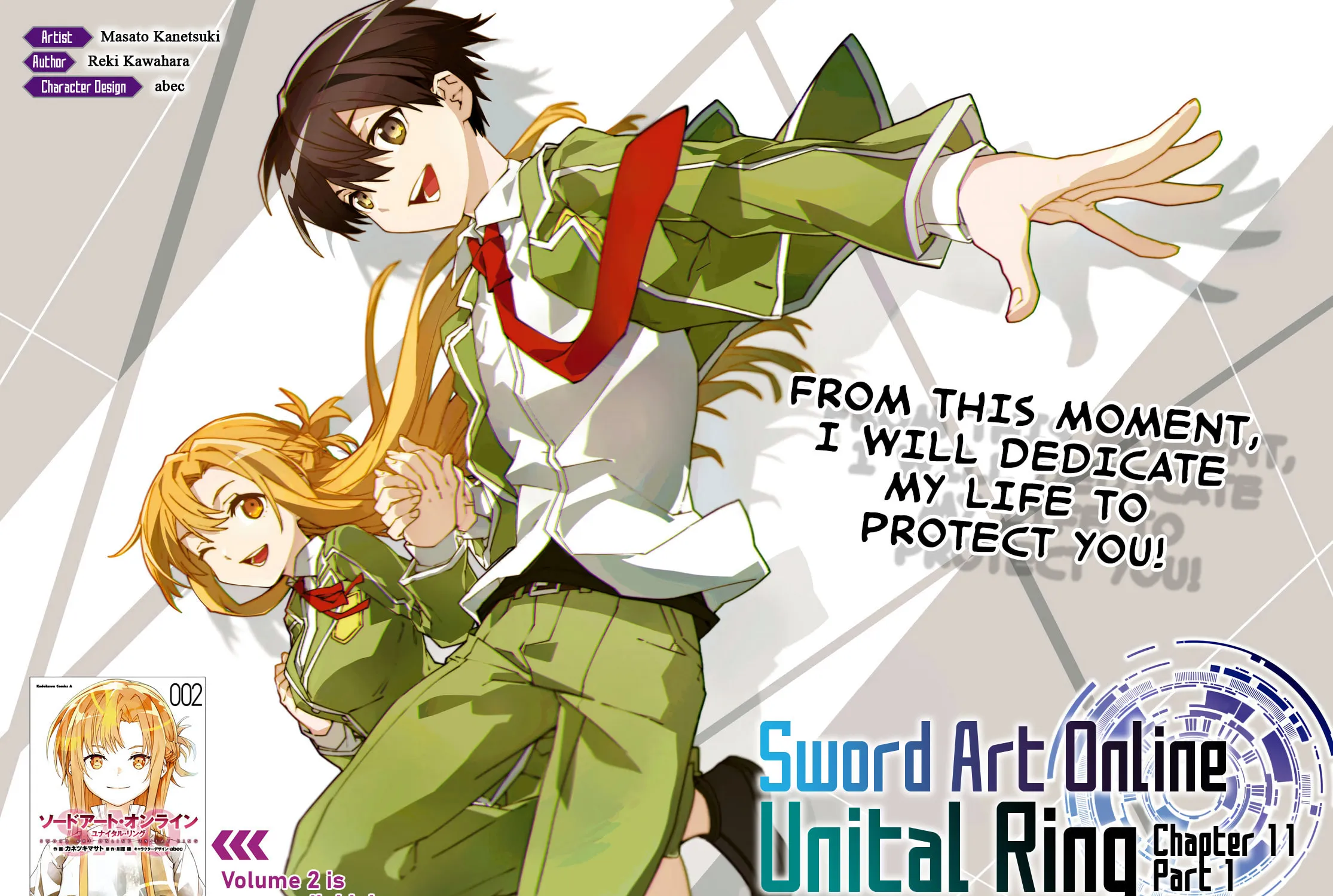 Sword Art Online Unital Ring Chapter 11 page 5 - 