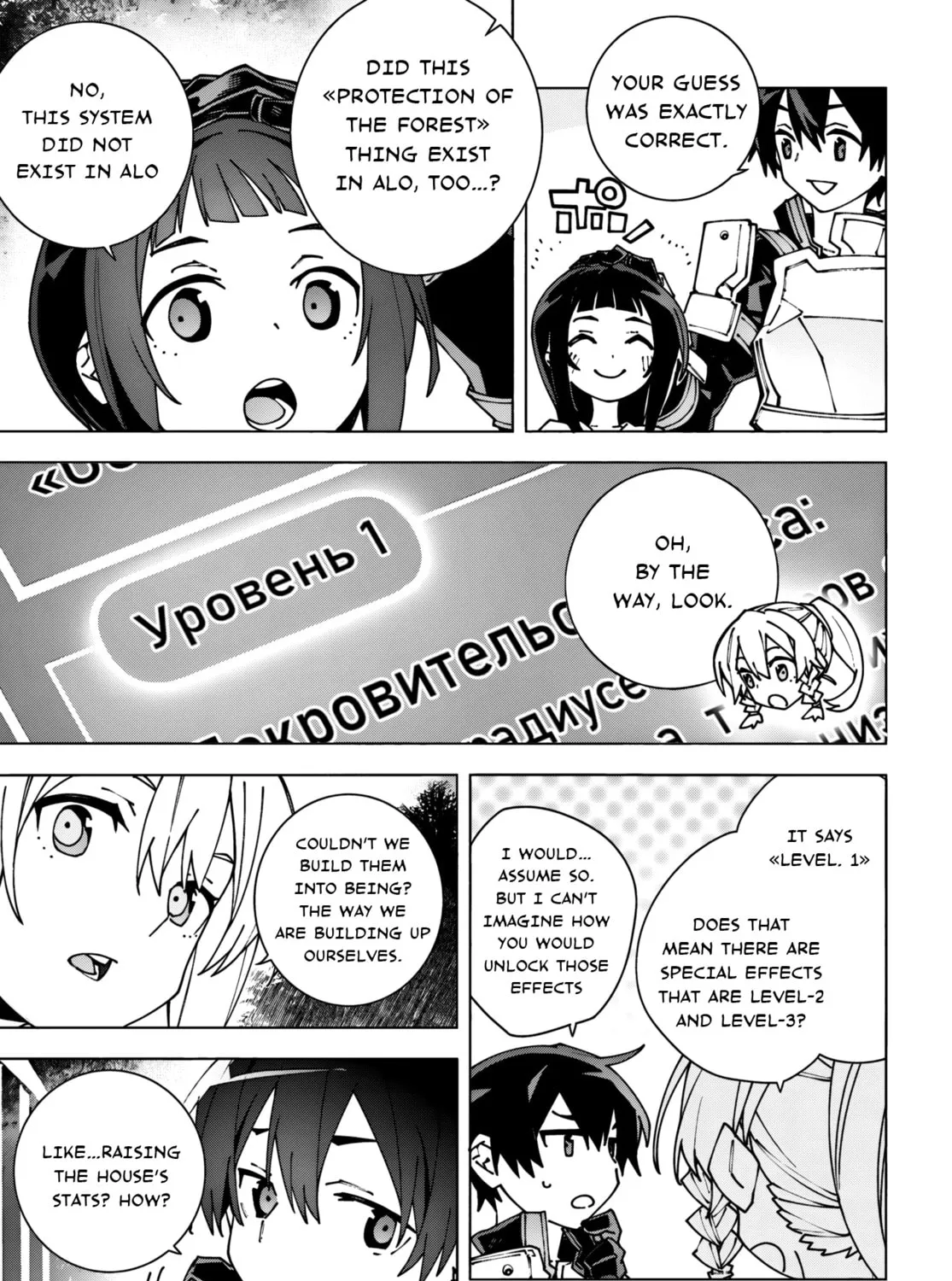 Sword Art Online Unital Ring Chapter 12.2 page 21 - 