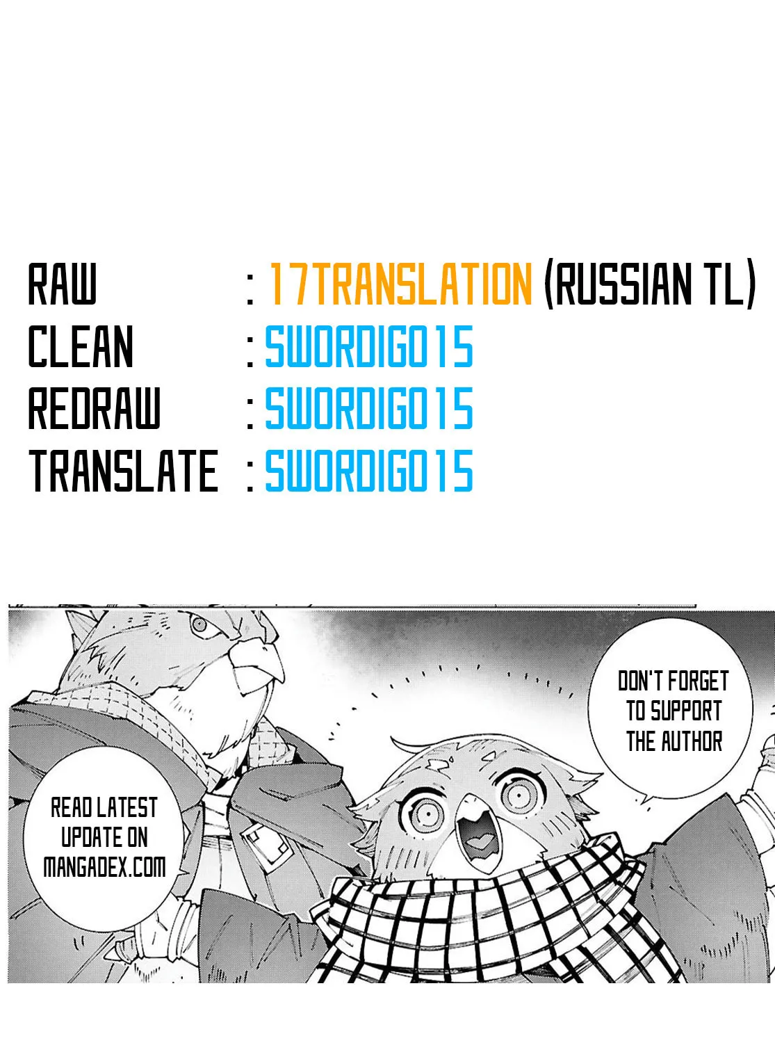 Sword Art Online Unital Ring Chapter 13.2 page 33 - 