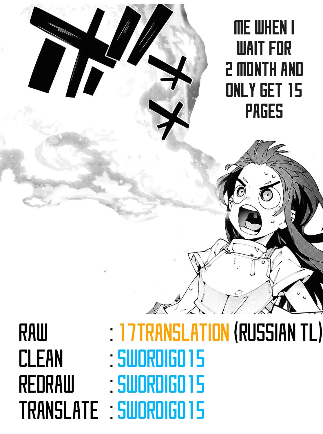 Sword Art Online Unital Ring Chapter 18.2 page 31 - 