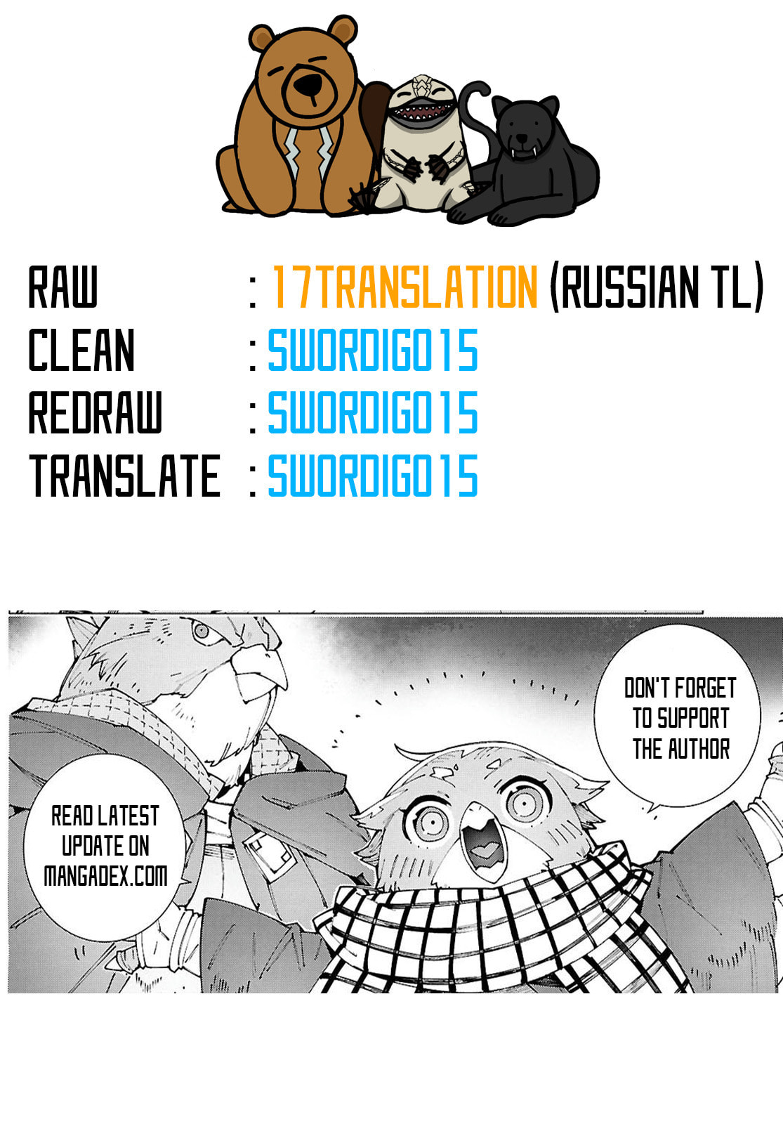 Sword Art Online Unital Ring Chapter 20 page 26 - 