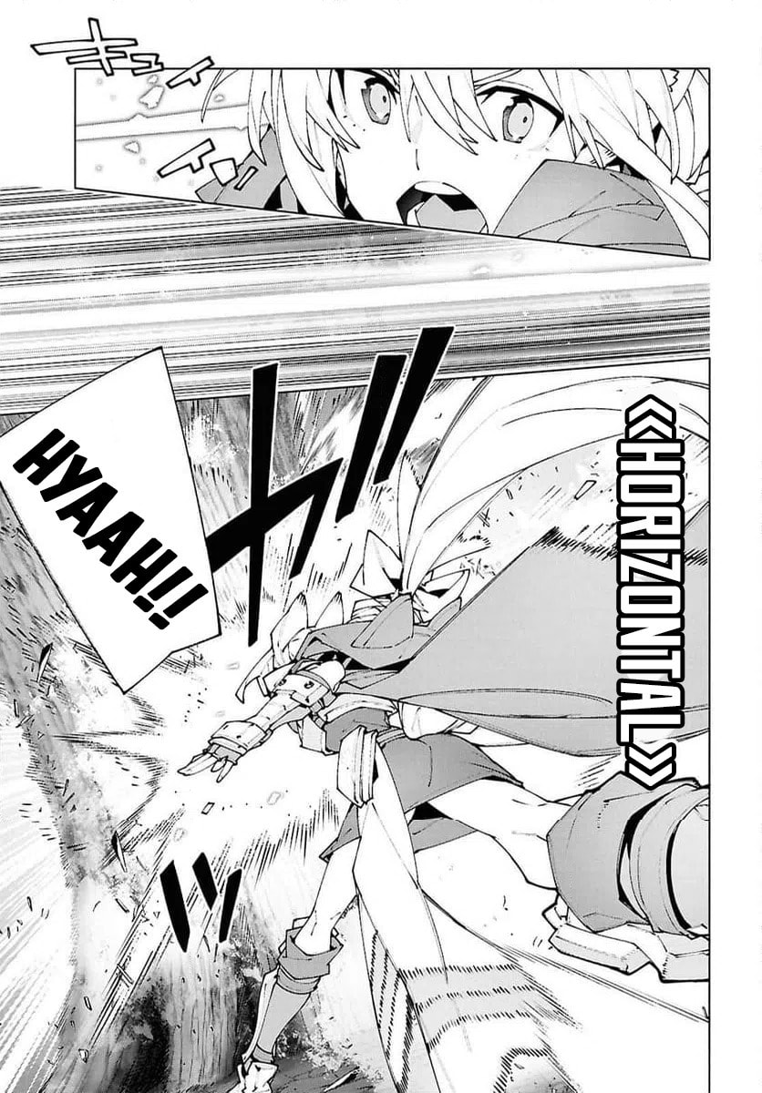 Sword Art Online Unital Ring Chapter 23.1 page 13 - 