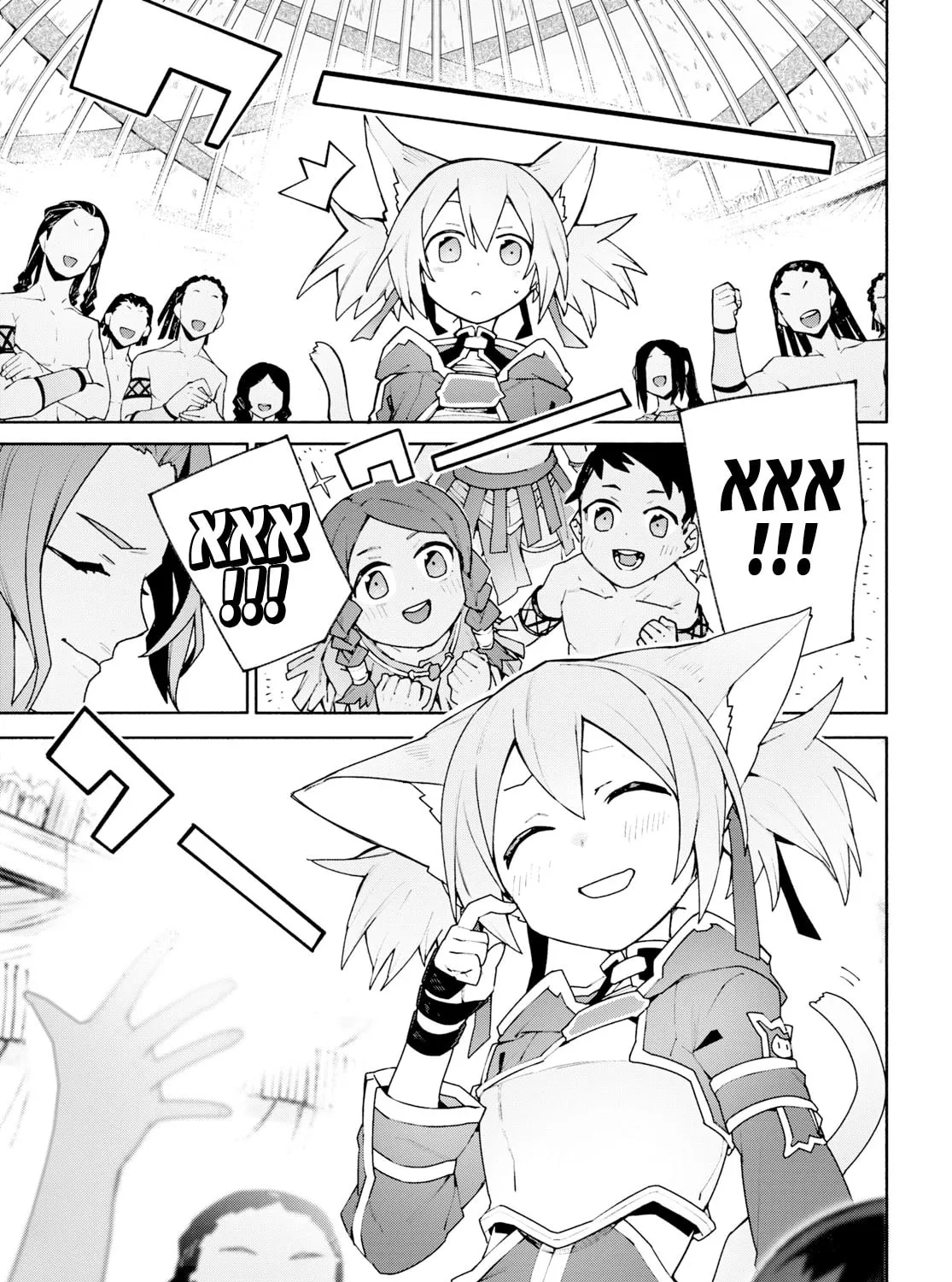 Sword Art Online Unital Ring Chapter 4 page 75 - 