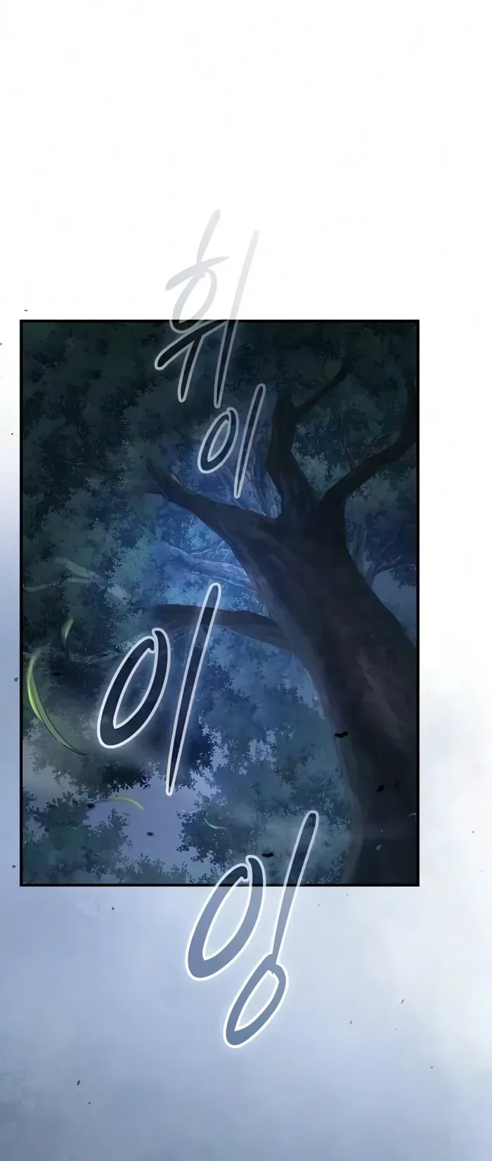 Sword Devouring Swordmaster Chapter 29 page 11 - 