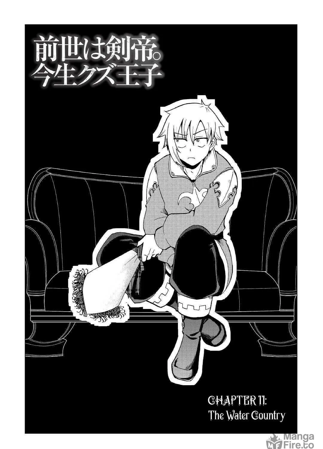 Sword Emperor previous life, Prince Trash this life. Chapter 11 page 4 - 