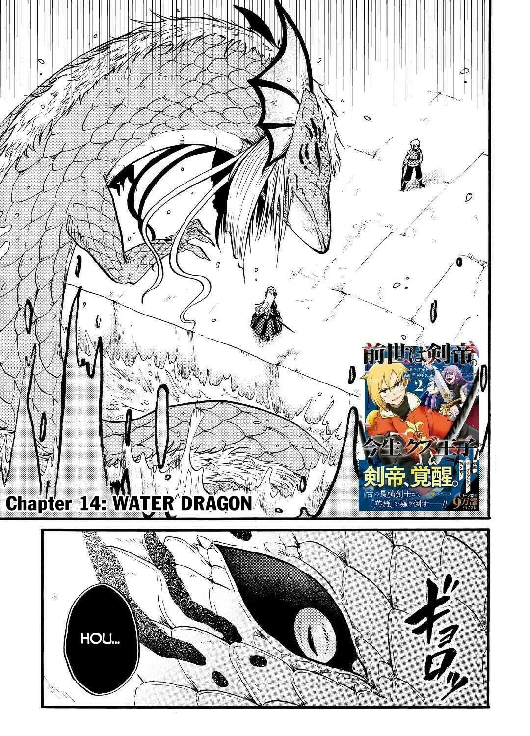Sword Emperor previous life, Prince Trash this life. Chapter 14 page 2 - 