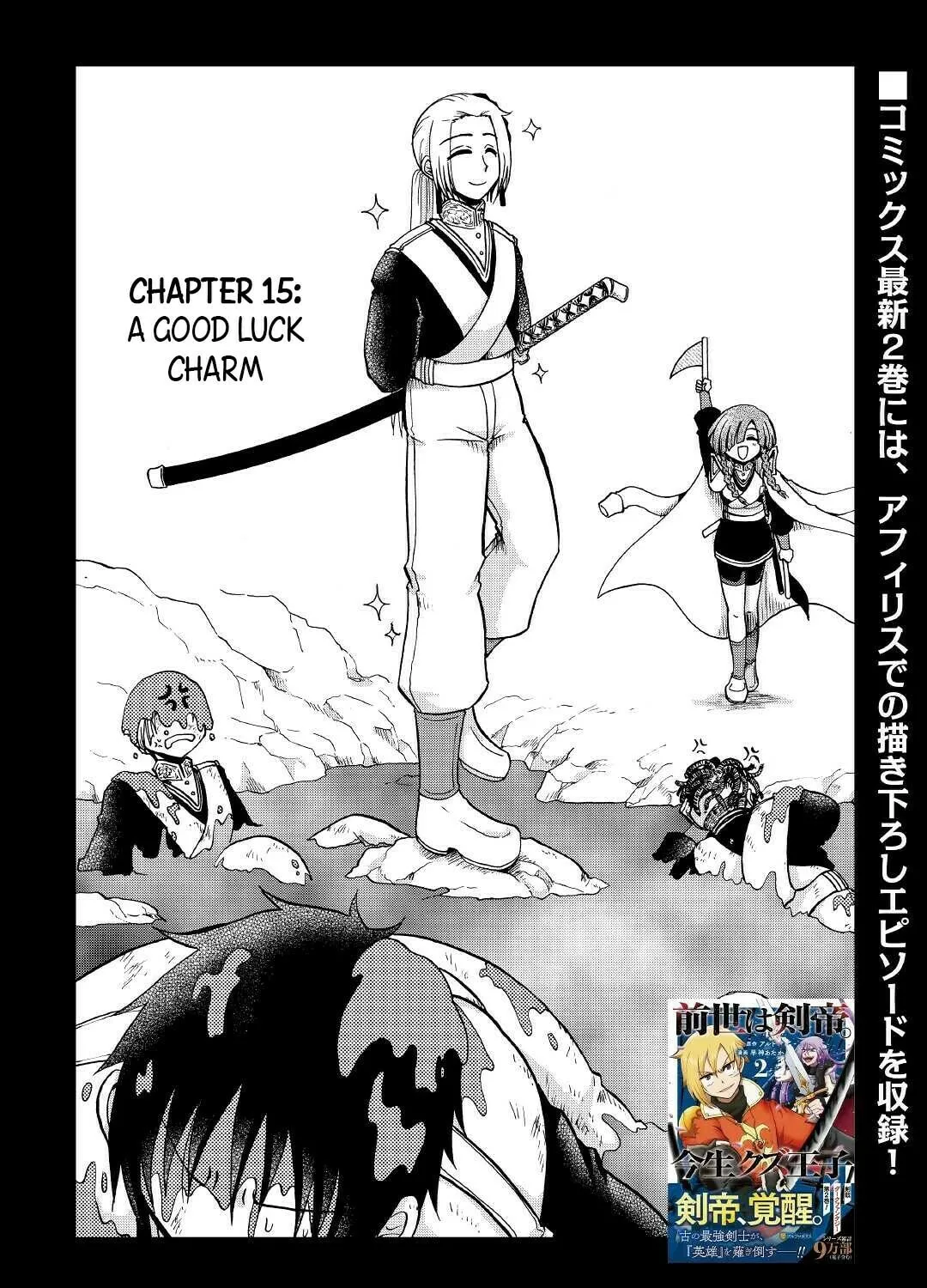 Sword Emperor previous life, Prince Trash this life. Chapter 15 page 2 - 