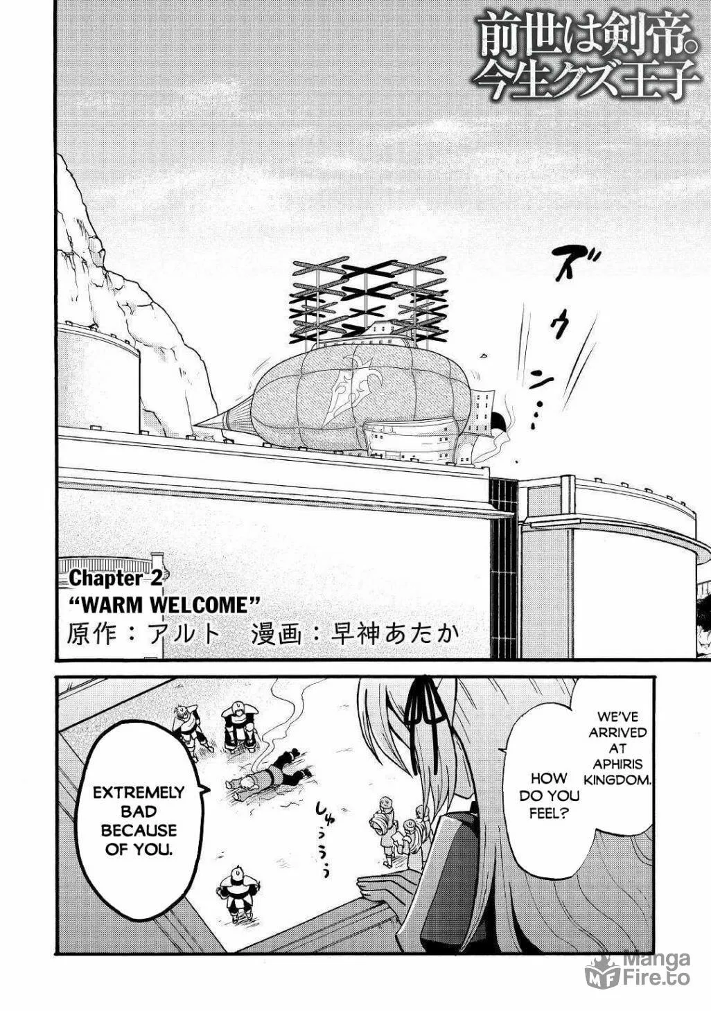 Sword Emperor previous life, Prince Trash this life. Chapter 2 page 3 - 