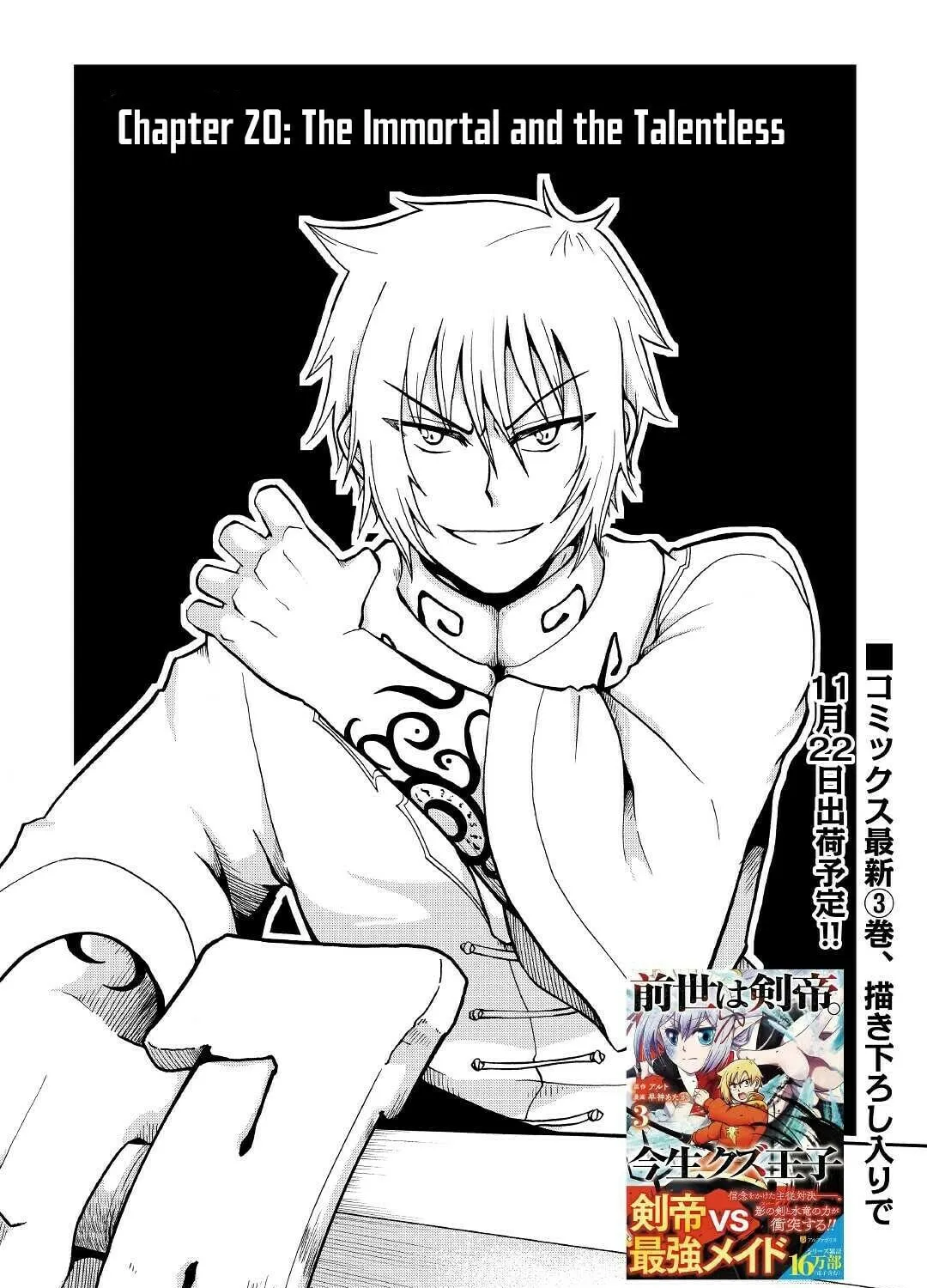 Sword Emperor previous life, Prince Trash this life. Chapter 20 page 2 - 