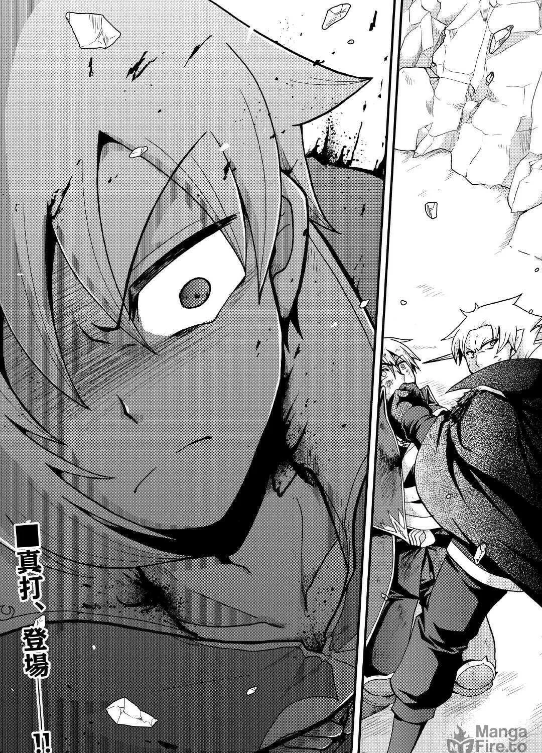 Sword Emperor previous life, Prince Trash this life. Chapter 21 page 68 - 