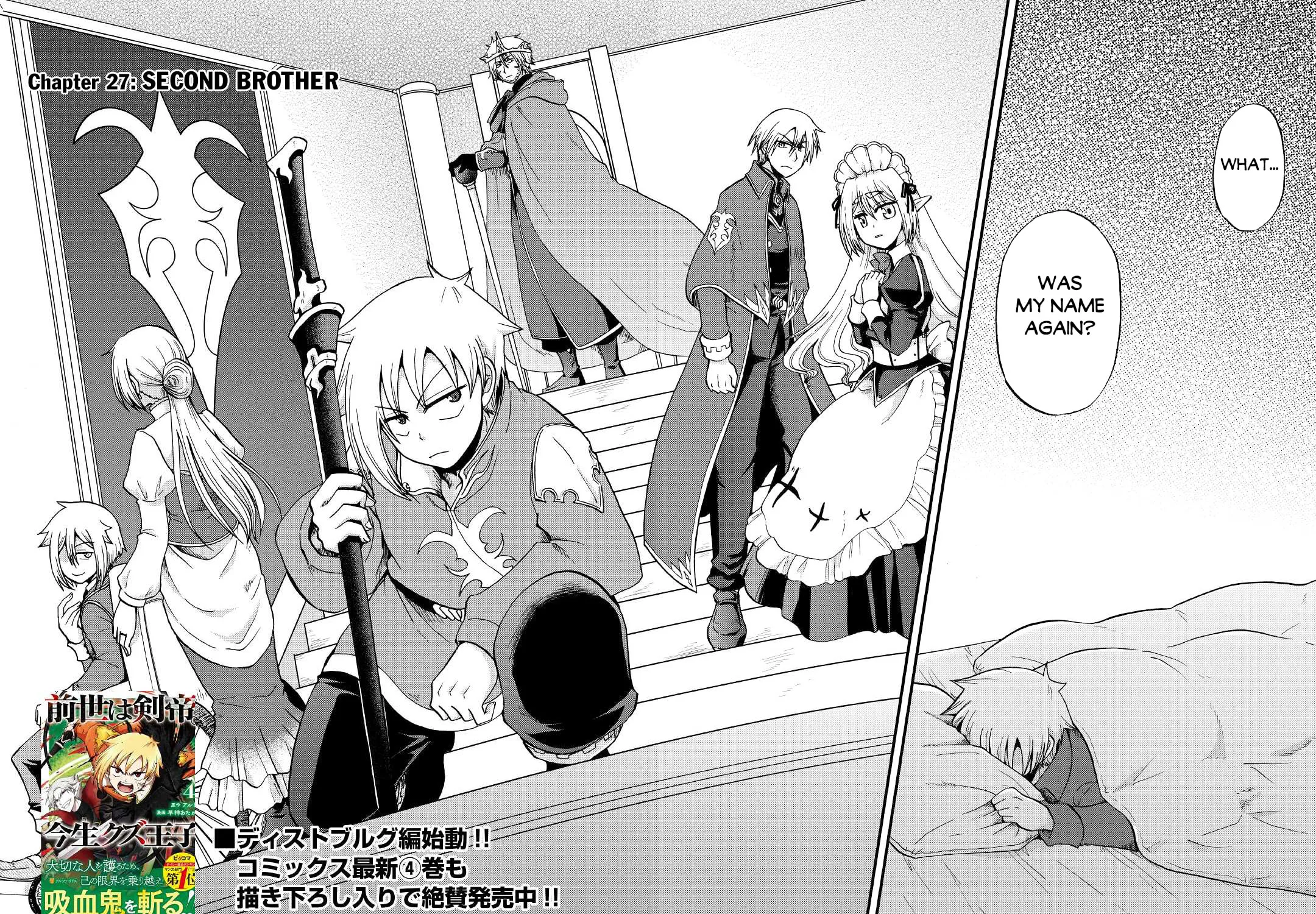Sword Emperor previous life, Prince Trash this life. Chapter 27 page 12 - 