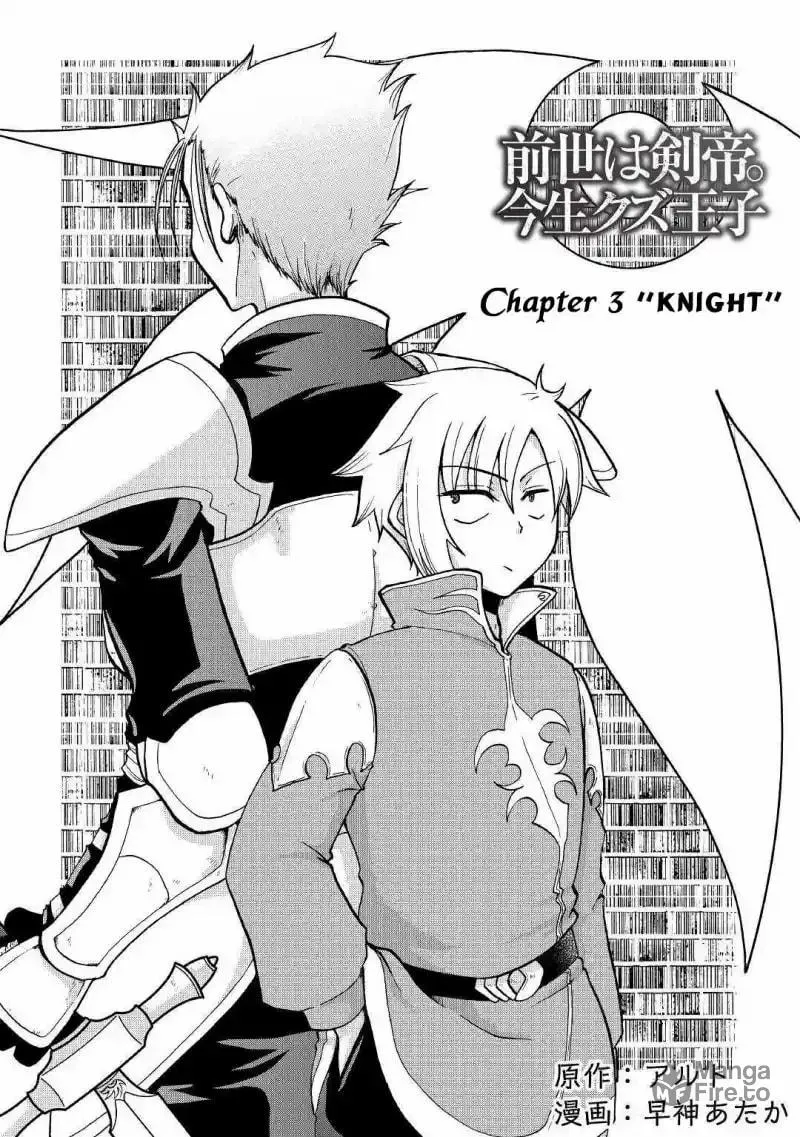 Sword Emperor previous life, Prince Trash this life. Chapter 3 page 3 - 