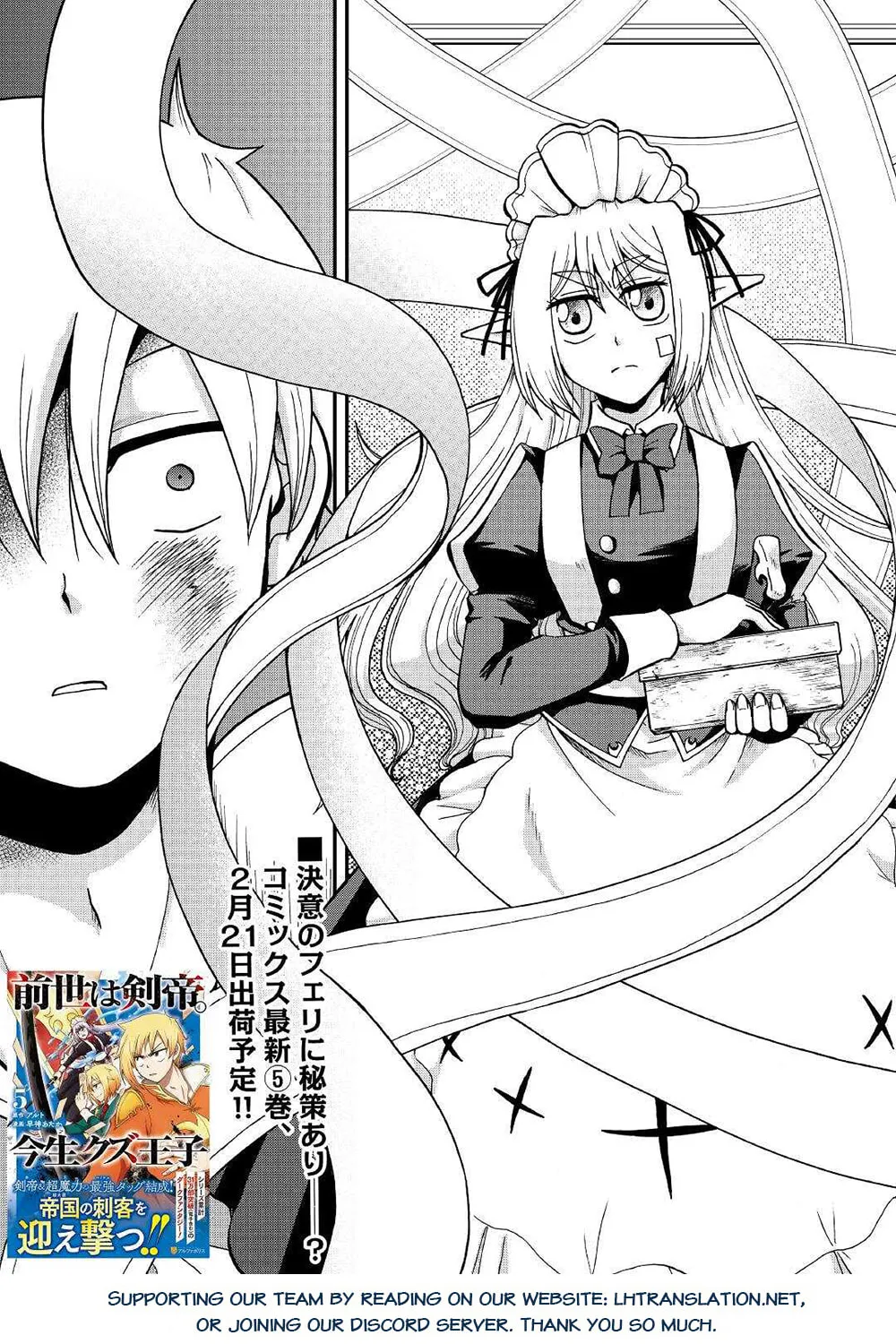 Sword Emperor previous life, Prince Trash this life. Chapter 32 page 32 - 