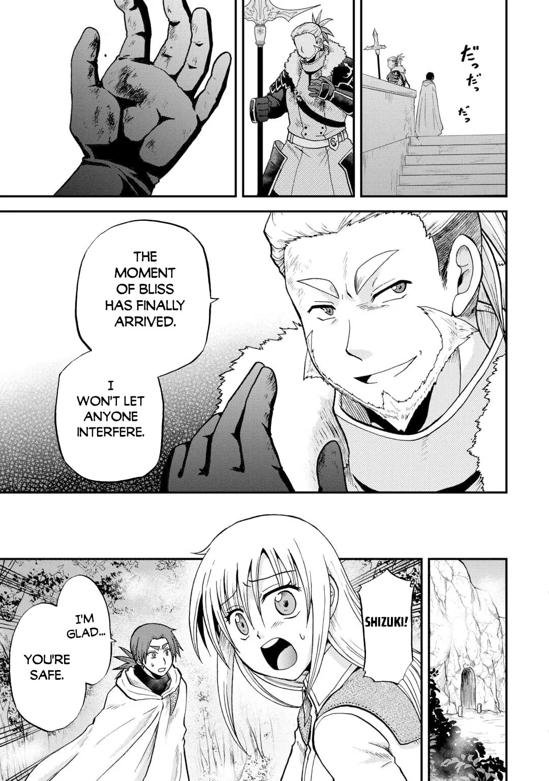 Sword Emperor previous life, Prince Trash this life. Chapter 41.1 page 10 - 