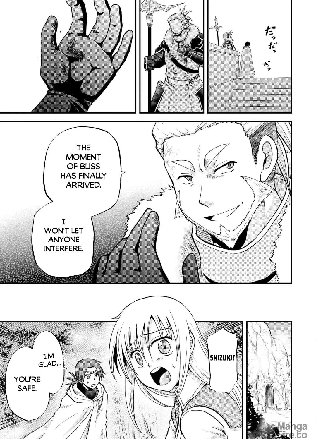 Sword Emperor previous life, Prince Trash this life. Chapter 41 page 18 - 