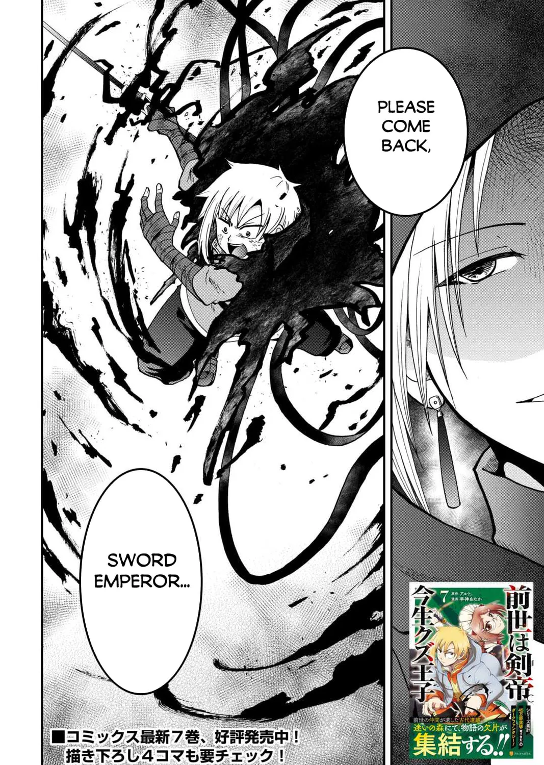 Sword Emperor previous life, Prince Trash this life. Chapter 42 page 62 - 