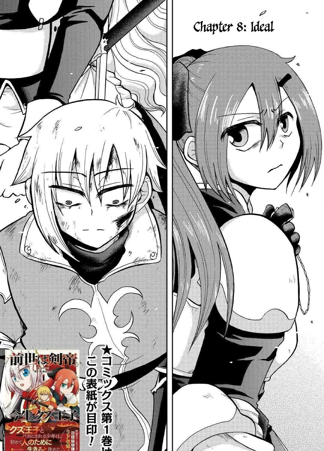 Sword Emperor previous life, Prince Trash this life. Chapter 8 page 6 - 