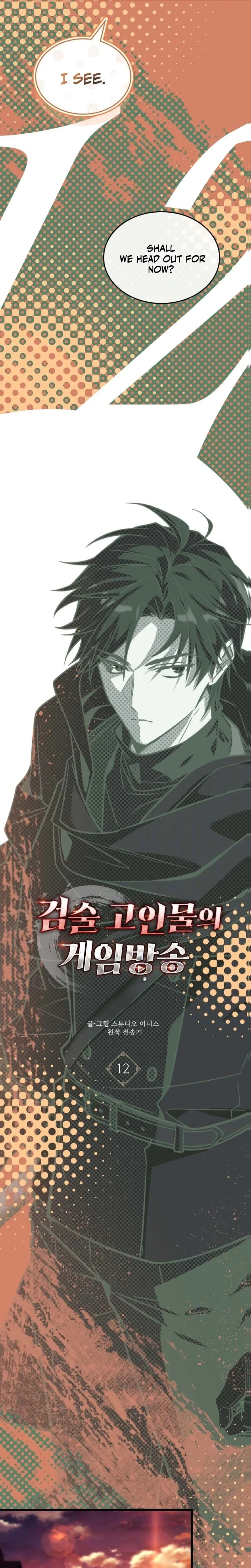 Sword God