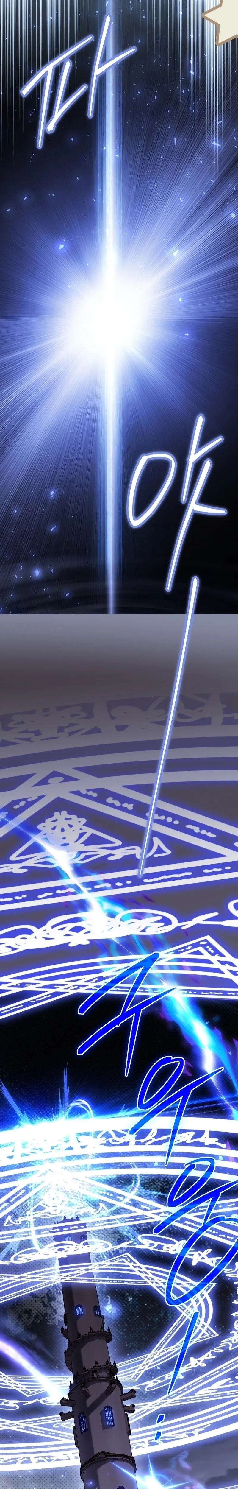 Sword God