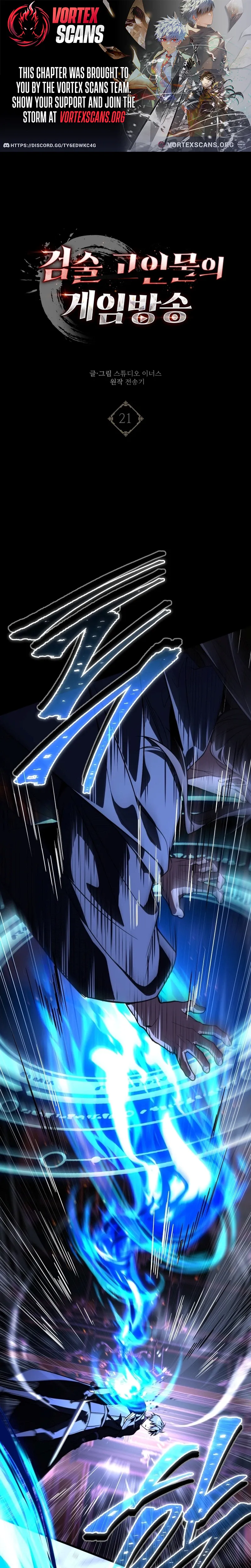 Sword God