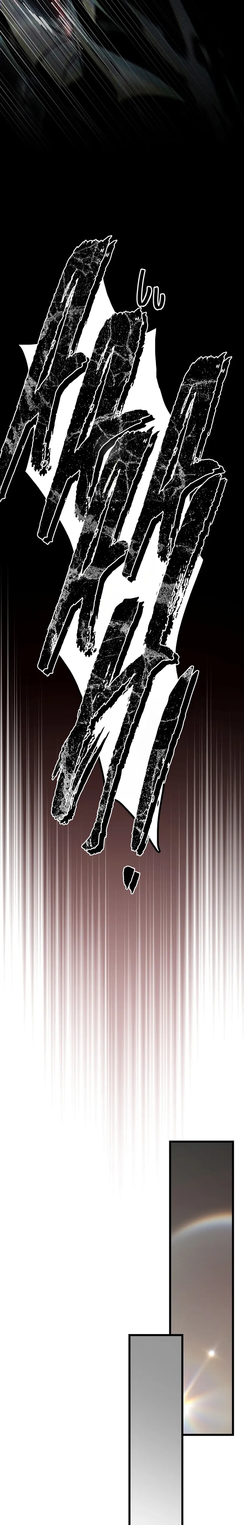 Sword God