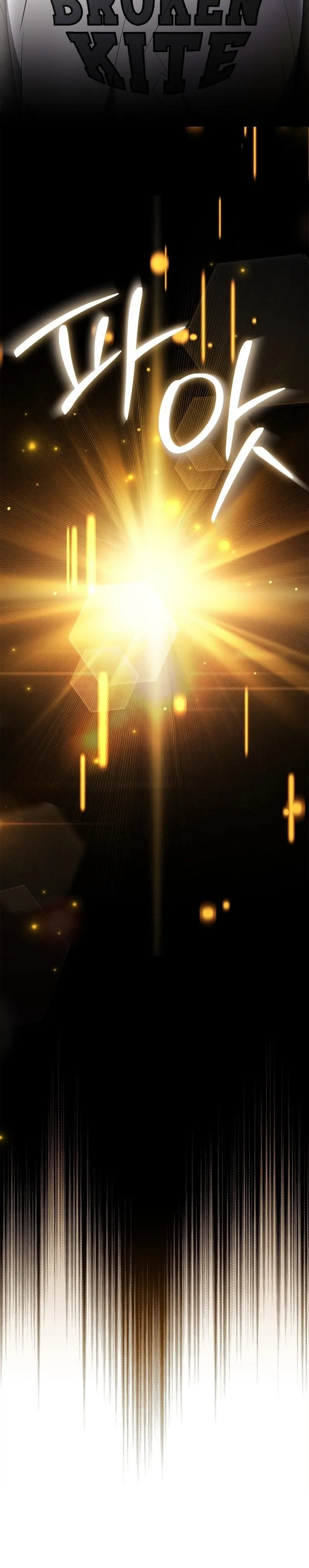 Sword God