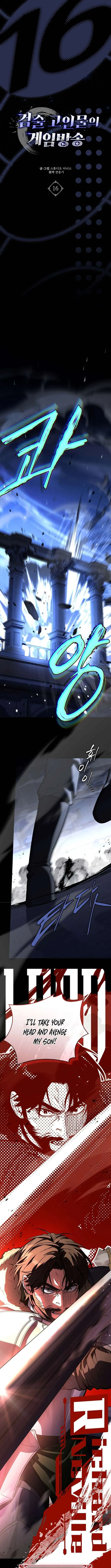 Sword God’s Livestream Chapter 16 page 10 - 