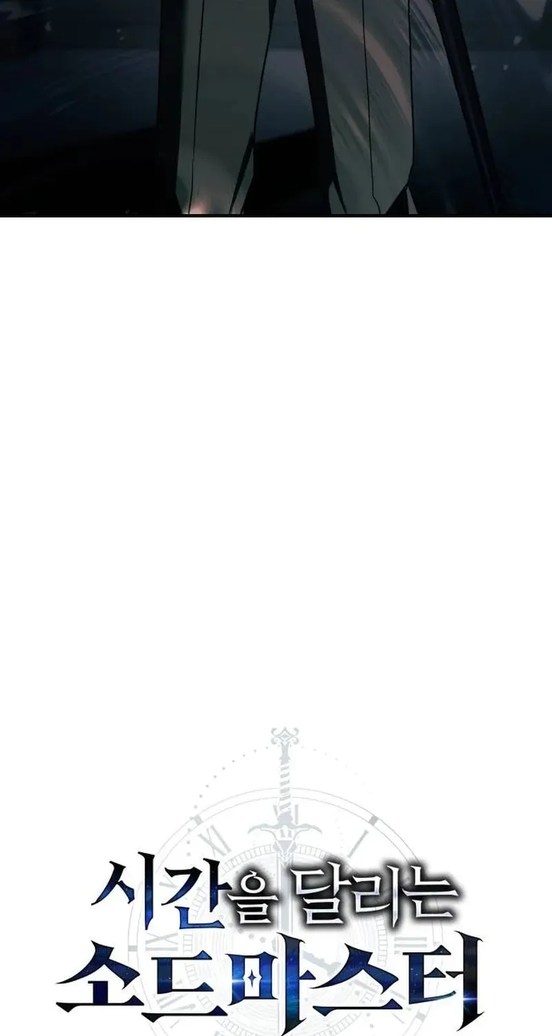 Sword Master Who Leapt Through Time Chapter 1 page 98 - 