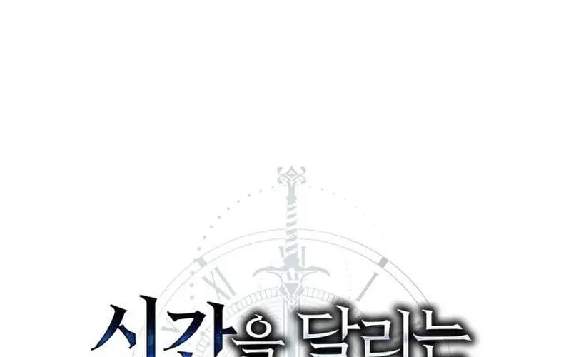 Sword Master Who Leapt Through Time Chapter 3 page 85 - 