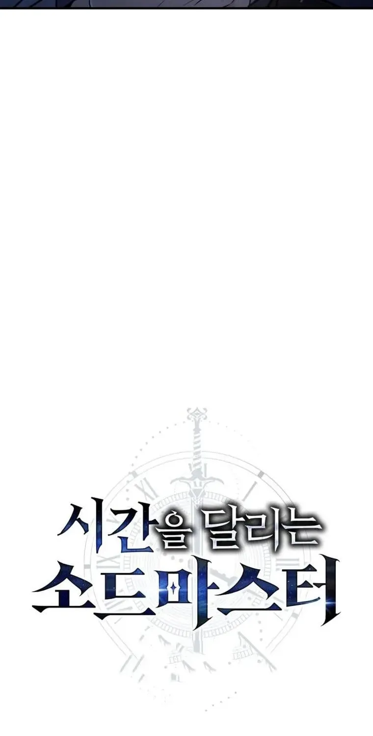 Sword Master Who Leapt Through Time Chapter 7 page 37 - 