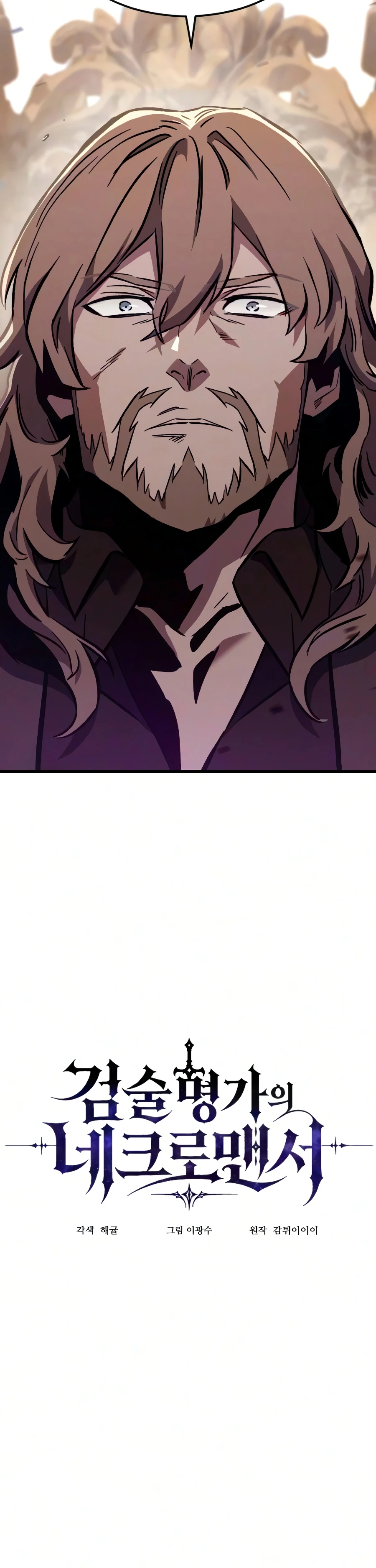 Sword of the Undying Chapter 8 page 8 - 